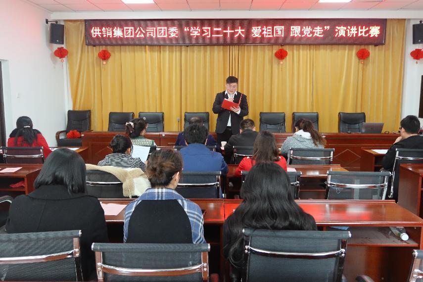 第一師供銷集團有限公司團委開展“學習二十大 愛祖國 跟黨走”演講比賽