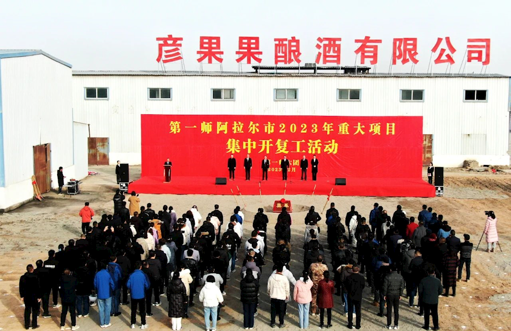 六團舉行2023年第一季度重大項目集中開復工儀式