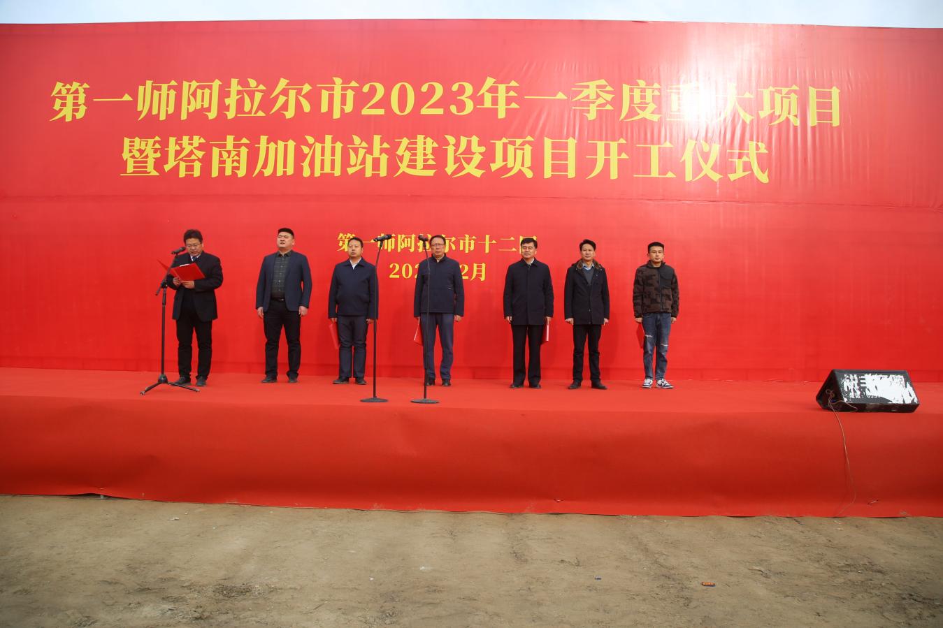 阿拉爾市石油公司塔南加油站開工儀式  圓滿舉行