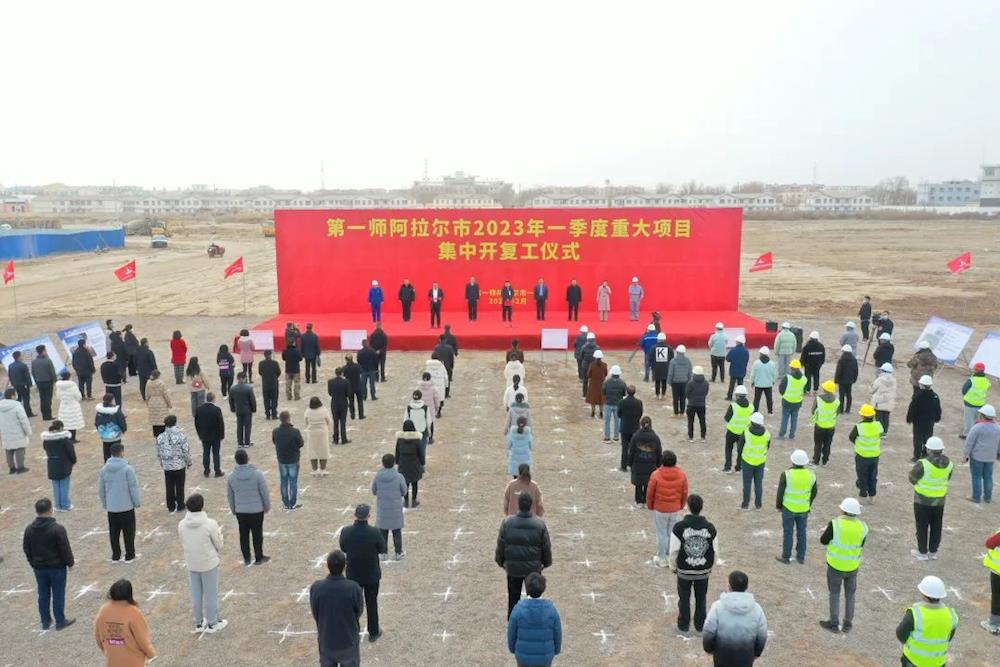 一團舉行2023年第一季度重大項目 集中開復工儀式 總投資13.93億元