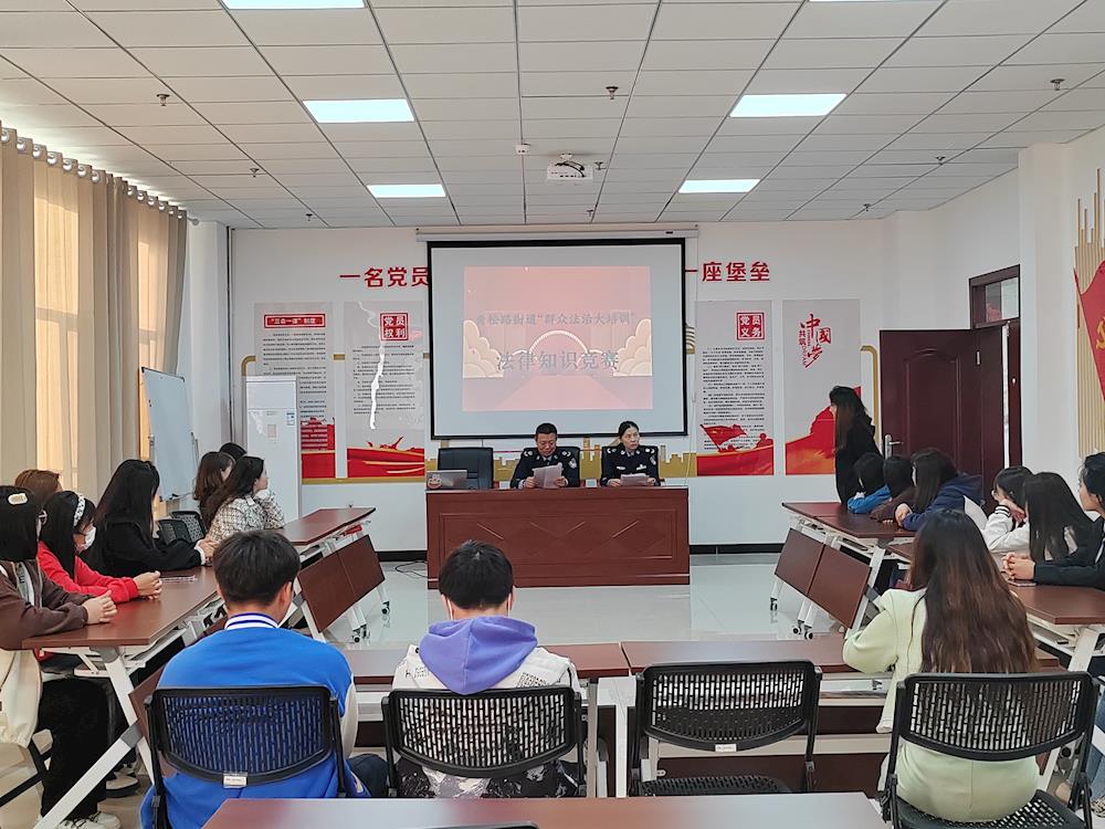 以賽促學，以賽普法！青松路街道開展法律知識競賽活動