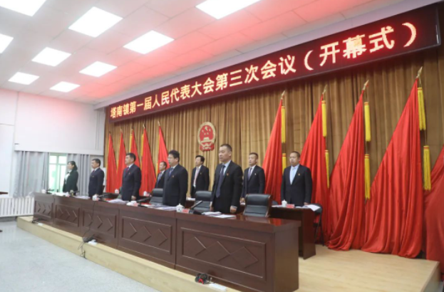 十二團(tuán)塔南鎮(zhèn)第一屆人民代表大會第三次會議勝利召開