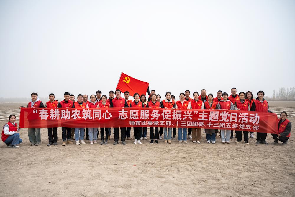 黨建在線|“春耕助農筑同心，志愿服務促振興”