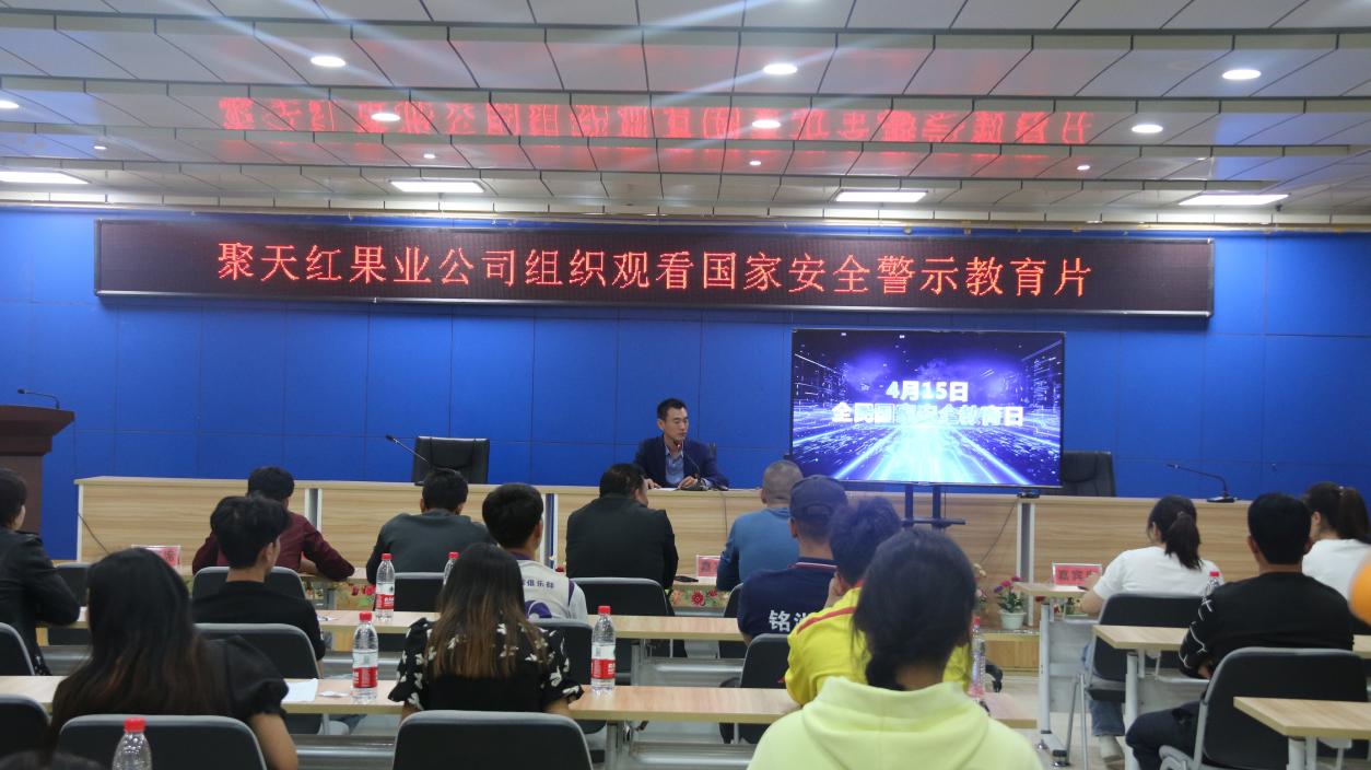 開展國家安全教育日系列活動 渲染全民國家安全教育日氛圍