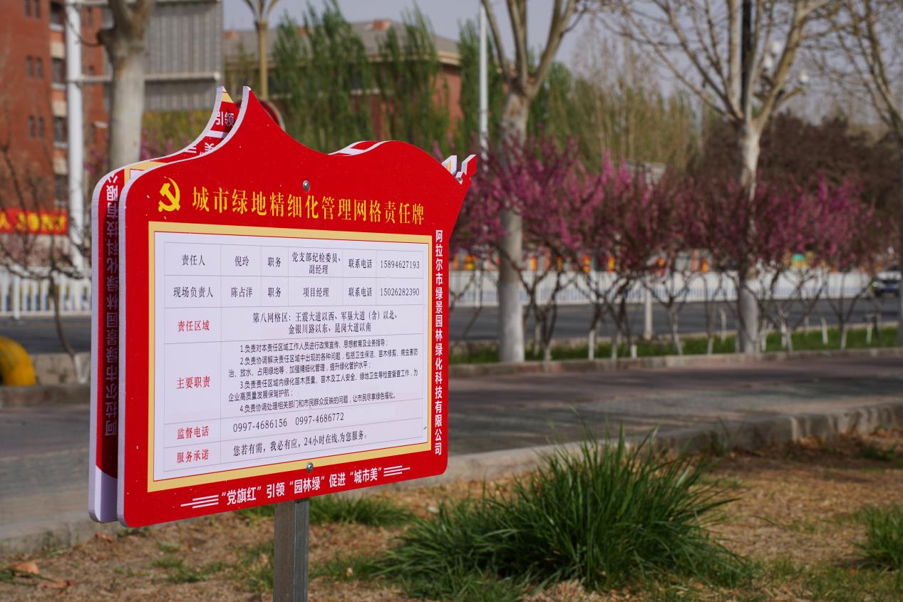 小小“責任牌”，承載“大服務”