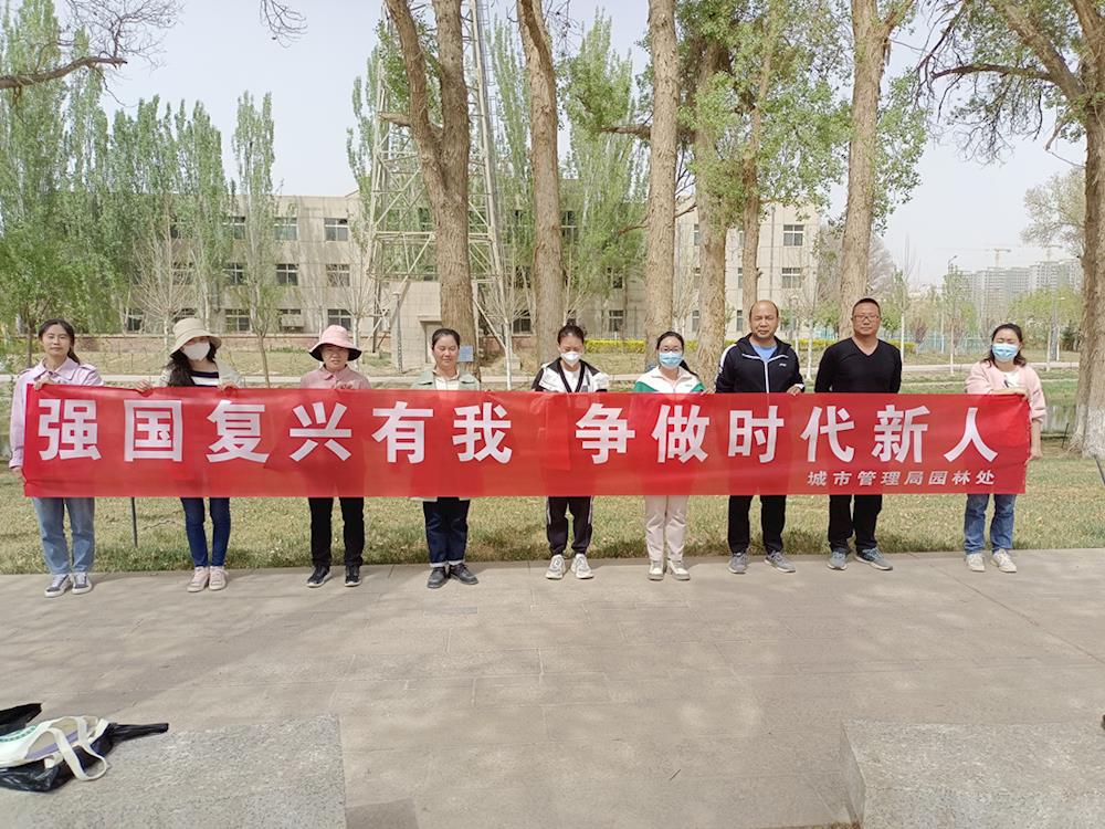 “強國復興有我 爭做時代新人” 園林處黨支部開展愛國衛生月系列活動