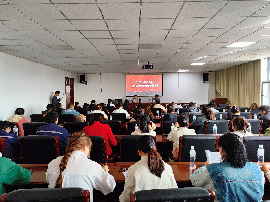 師市科技局舉辦企業創新政策培訓班