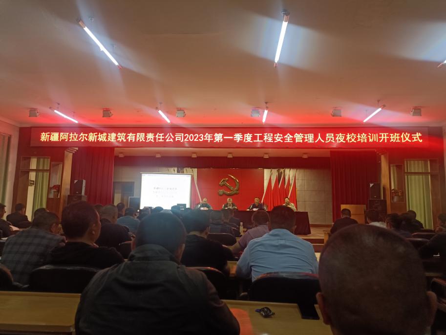 辦好“安全生產夜校”   營造安全大環境   