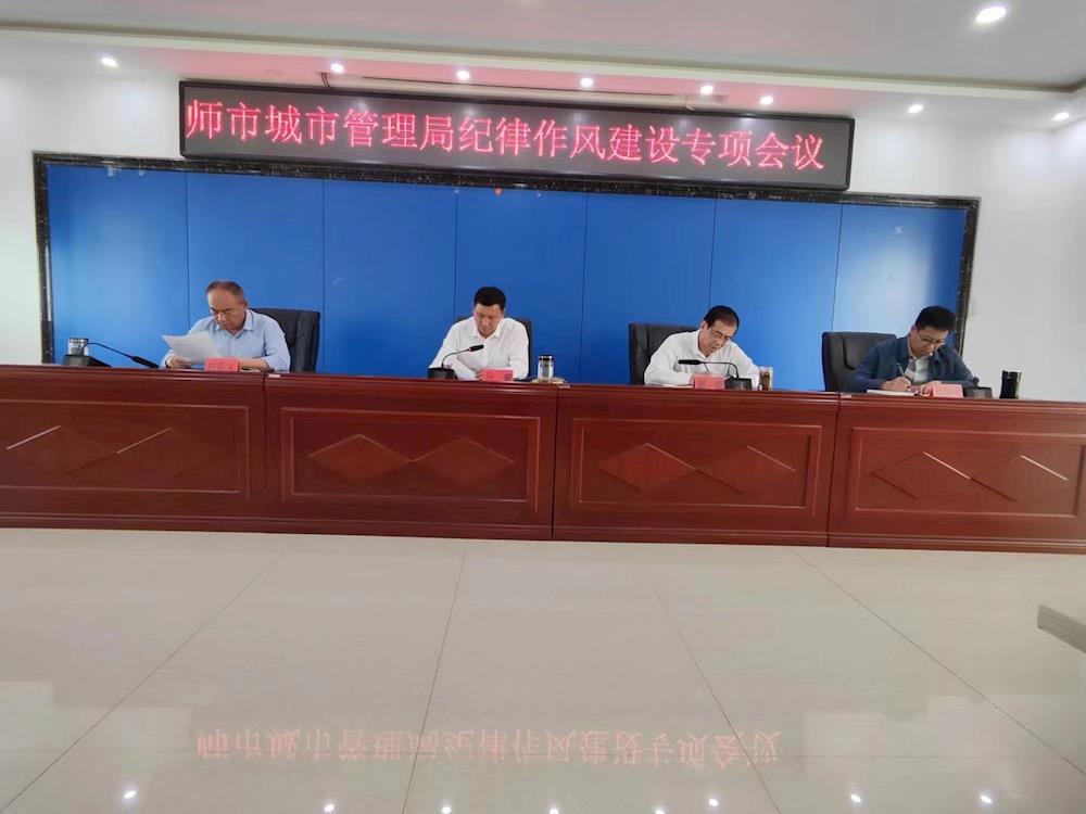 節前廉政教育 筑牢廉潔防線