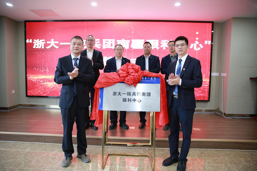 浙江省醫院協會馬偉杭會長一行蒞臨第一師醫院調研指導