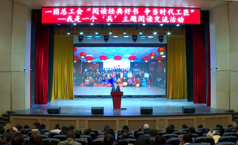 一團總工會開展 “閱讀經典好書 爭當時代工匠” 主題閱讀分享活動