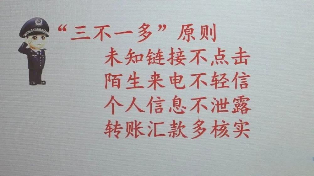 十一團召開防范電信網絡詐騙宣講會