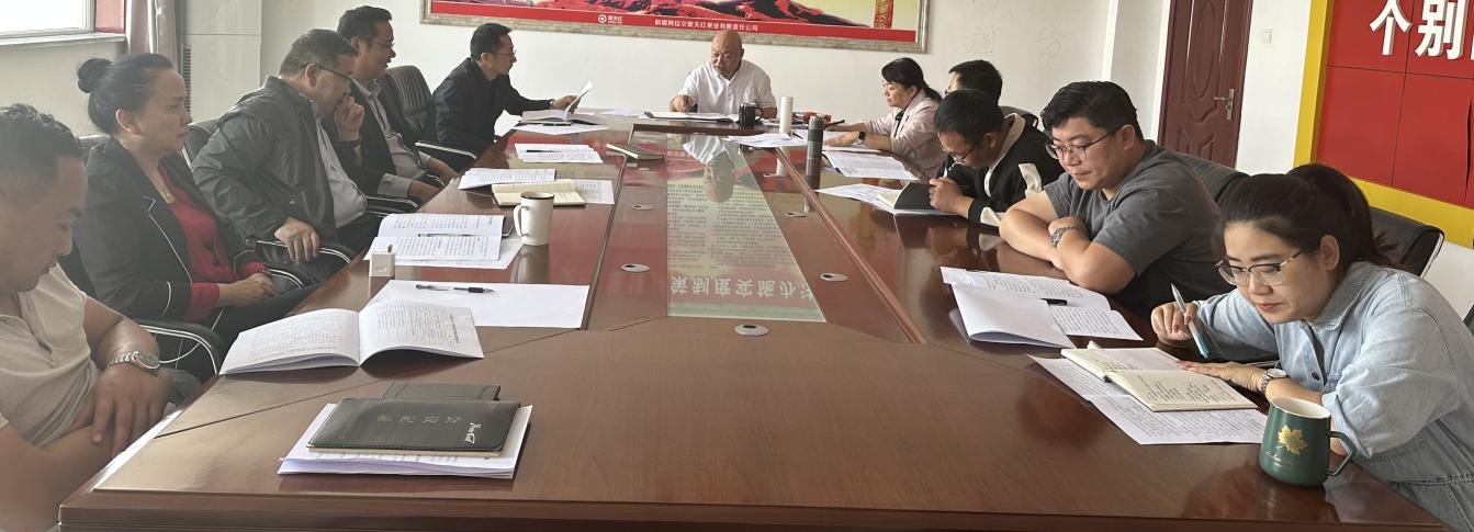 聚天紅果業(yè)公司召開生產(chǎn)經(jīng)營情況分析會