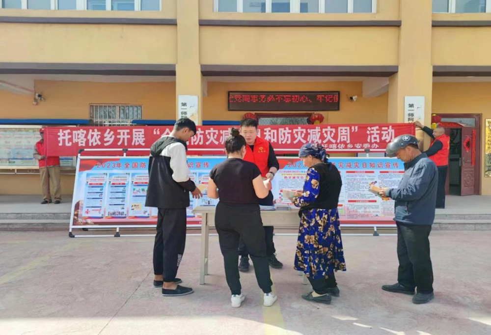 守護美好家園！托喀依鄉防災減災宣傳在行動