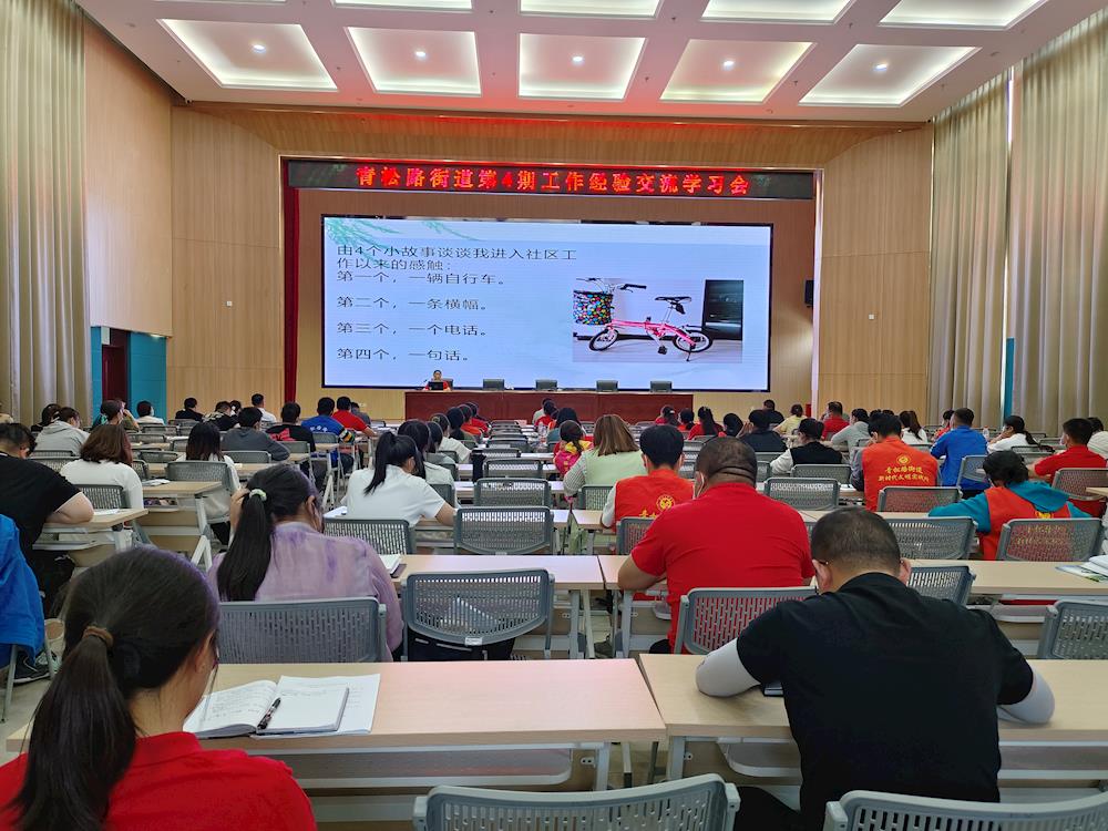 青松路街道開展工作經(jīng)驗交流學(xué)習(xí)會