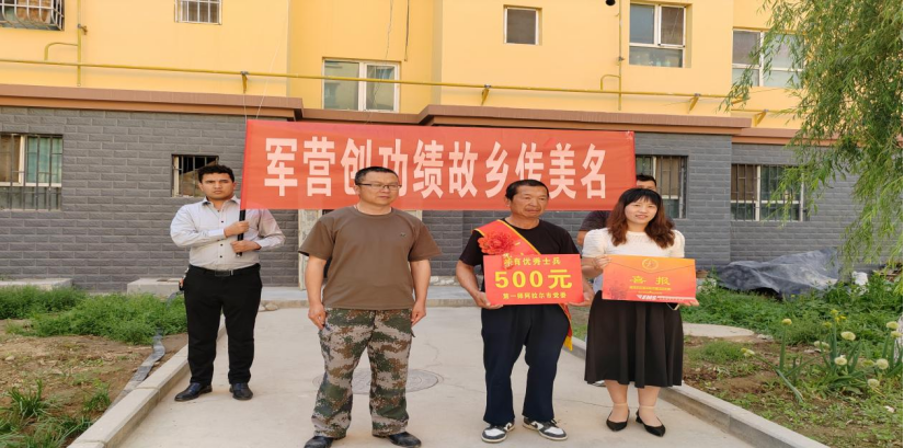 立功喜報送上門，尊崇榮光暖人心