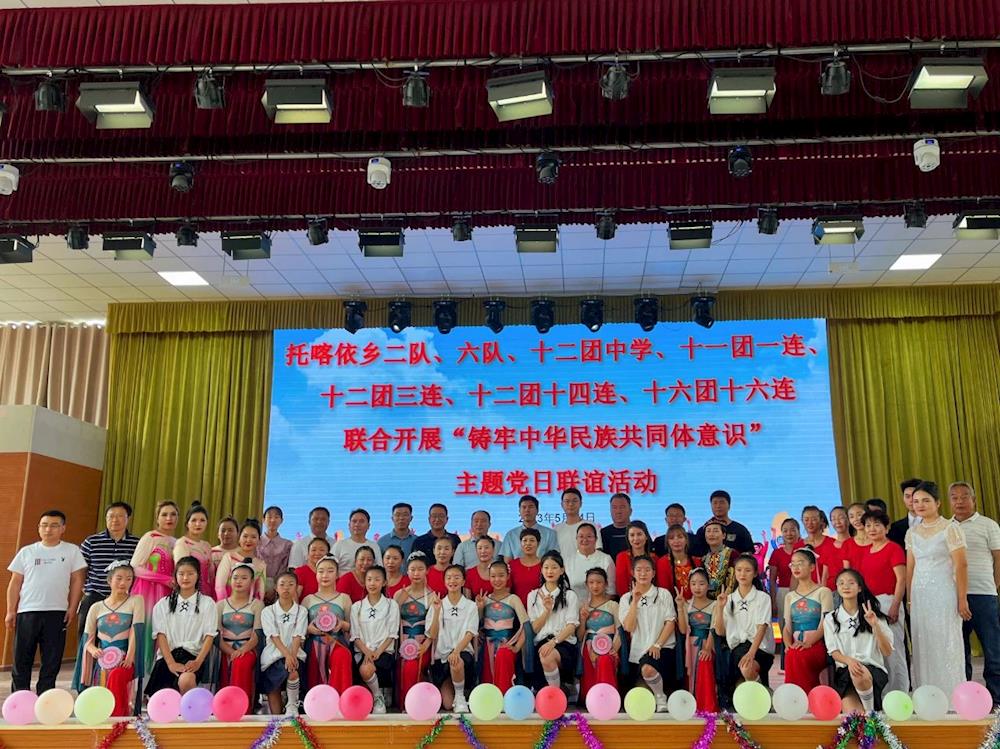 民族團結一家親 | 十二團赴托喀依鄉二隊開展“鑄牢中華民族共同體意識”主題黨日聯誼活動