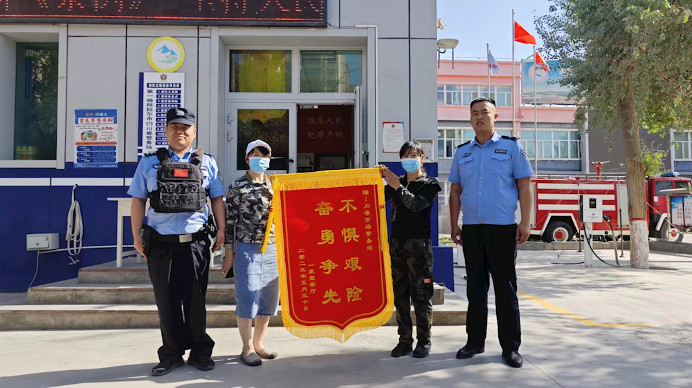 民警英勇救火 真情為民解憂