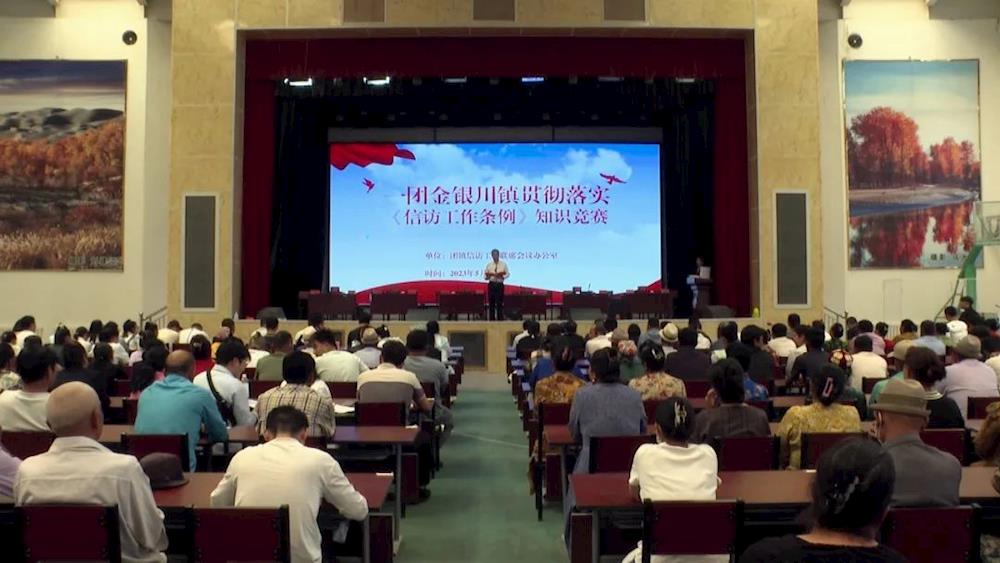 一團開展《信訪工作條例》知識競賽活動