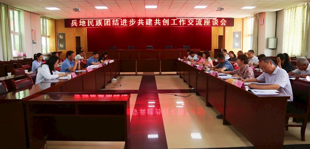 【兵地融合】六團與阿克蘇地區民宗局聯合召開兵地民族團結進步共建共創工作交流座談會