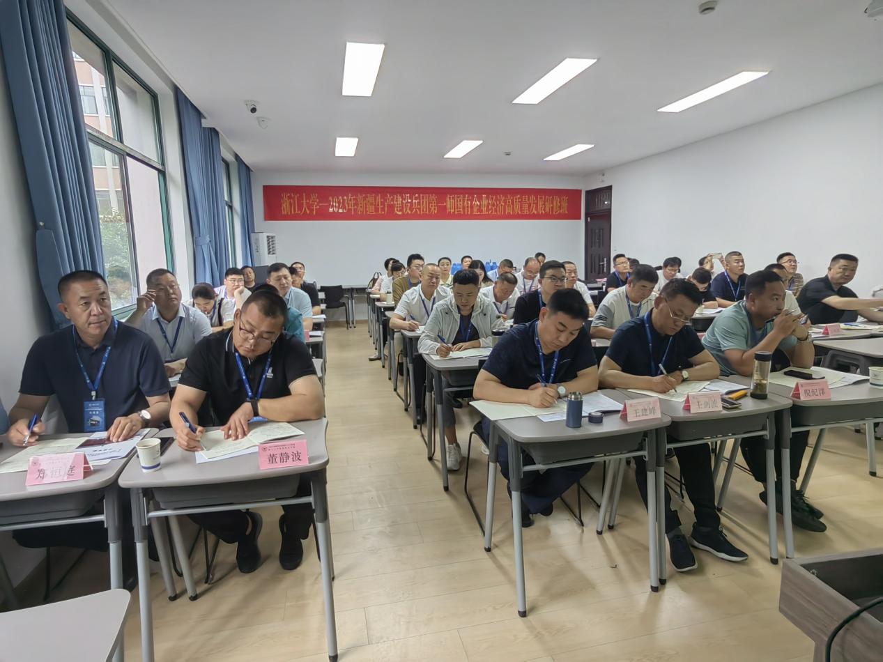 第一師國有企業經濟高質量發展培訓班開展多形式教學