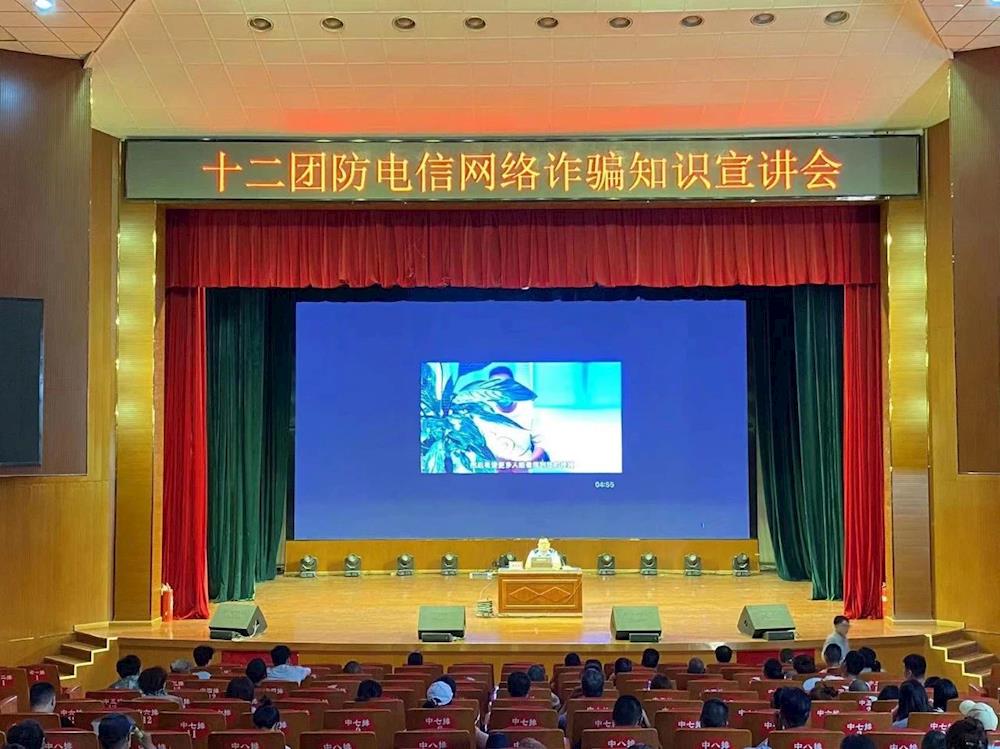 十二團開展防電信網絡詐騙知識宣講會