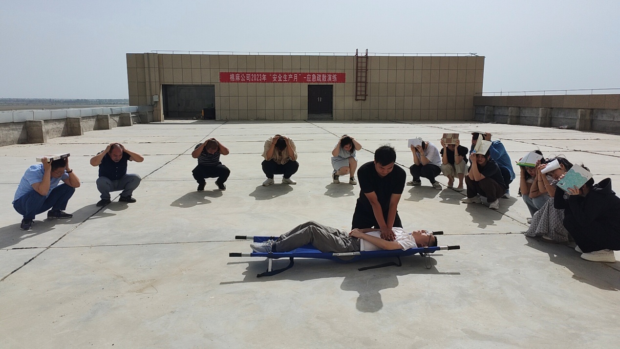 棉麻公司組織開展防震減災(zāi)應(yīng)急疏散演練