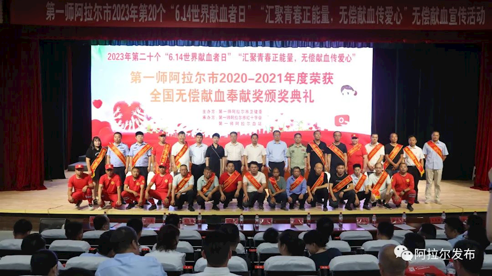 師市舉行2020-2021年度全國無償獻血表彰活動