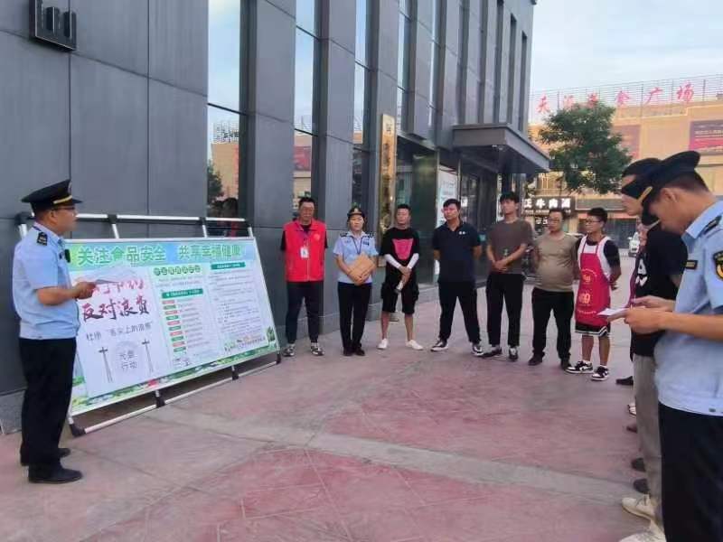 師市市場(chǎng)監(jiān)管局在天匯商貿(mào)街開展“反對(duì)浪費(fèi)崇尚節(jié)約”文明行動(dòng)