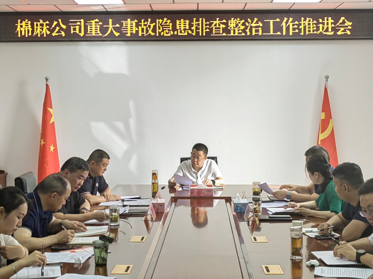 鵬碩棉業(yè)迎接安全生產(chǎn)領(lǐng)域不正之風(fēng)和腐敗問題專項整治工作大檢查