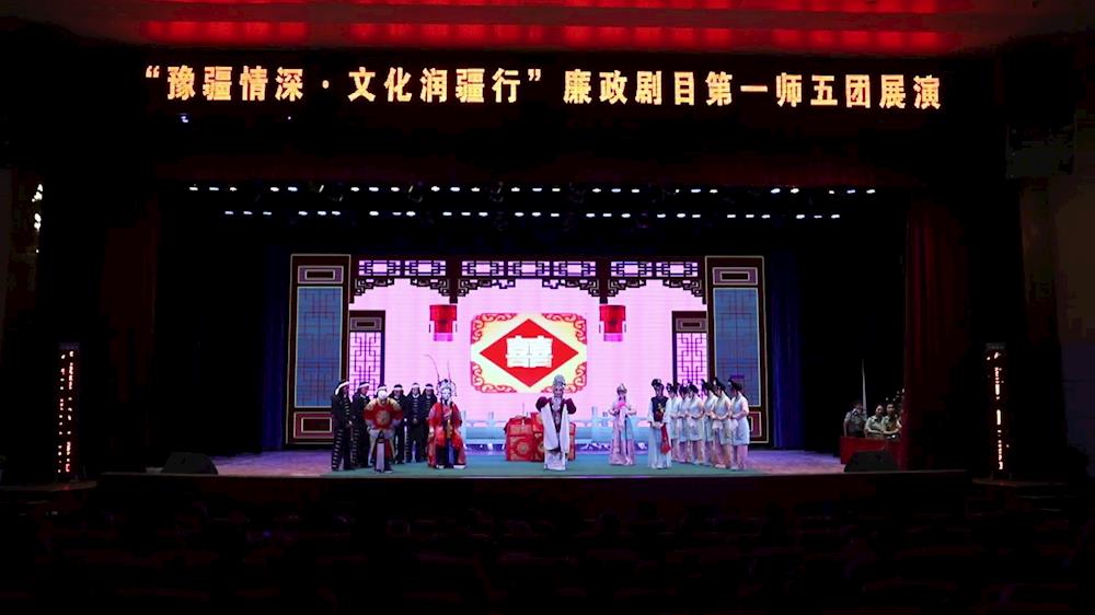 豫劇名家金不換領(lǐng)銜主演的著名豫劇《七品芝麻官》、《卷席筒》在五團(tuán)文化館成功演出！