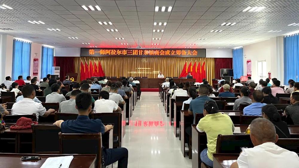 三團(tuán)甘泉鎮(zhèn)商會(huì)籌備會(huì)：從“單兵作戰(zhàn)”到“抱團(tuán)共贏”