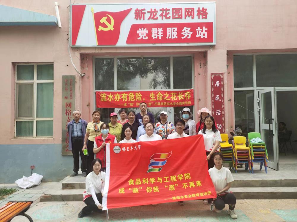 新時代文明實踐 | 珍愛生命 預防溺水