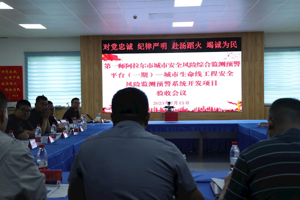 師市安全風險綜合監測預警平臺（一期）試運行，城市安全將實現主動式保障