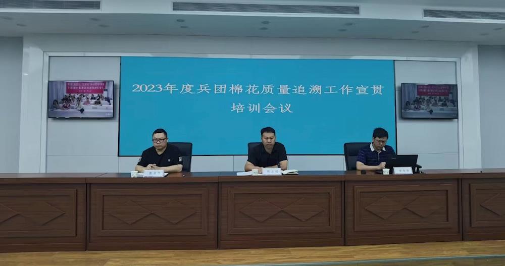 師市開展棉花質(zhì)量追溯宣貫，推進棉花質(zhì)量 追溯全面實施