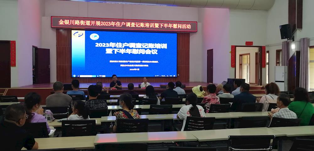 慰問記賬戶  關懷暖人心