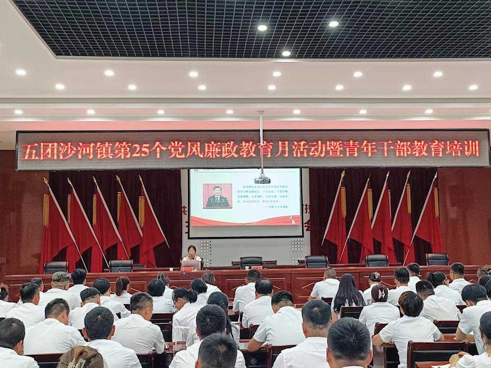五團沙河鎮(zhèn)開展第二十五個黨風廉政教育月活動暨青年干部教育培訓