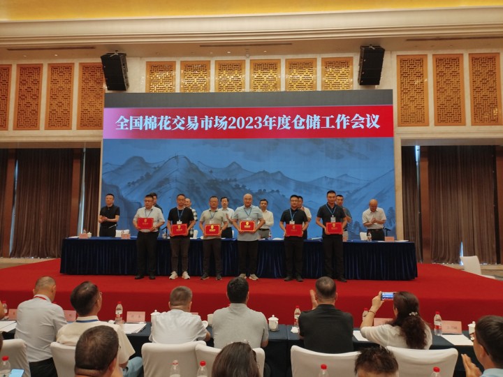 阿拉爾市鵬宇棉花倉儲庫榮獲2022年度全國優秀交割倉庫   