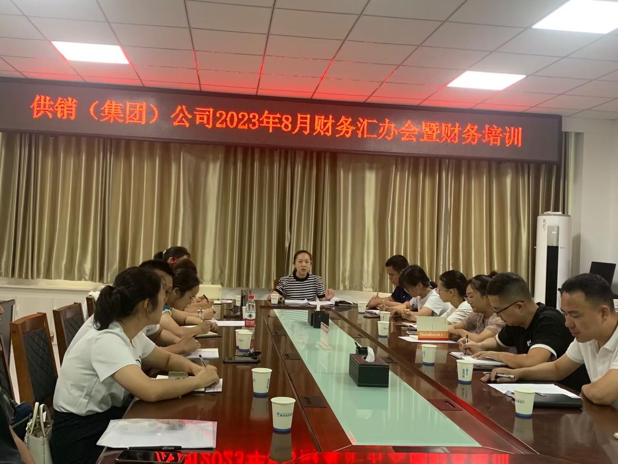供銷（集團）公司舉辦財務人員業務培訓班   