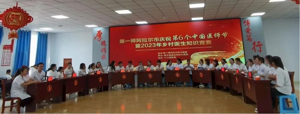 師市衛健委舉辦系列活動慶祝中國醫師節