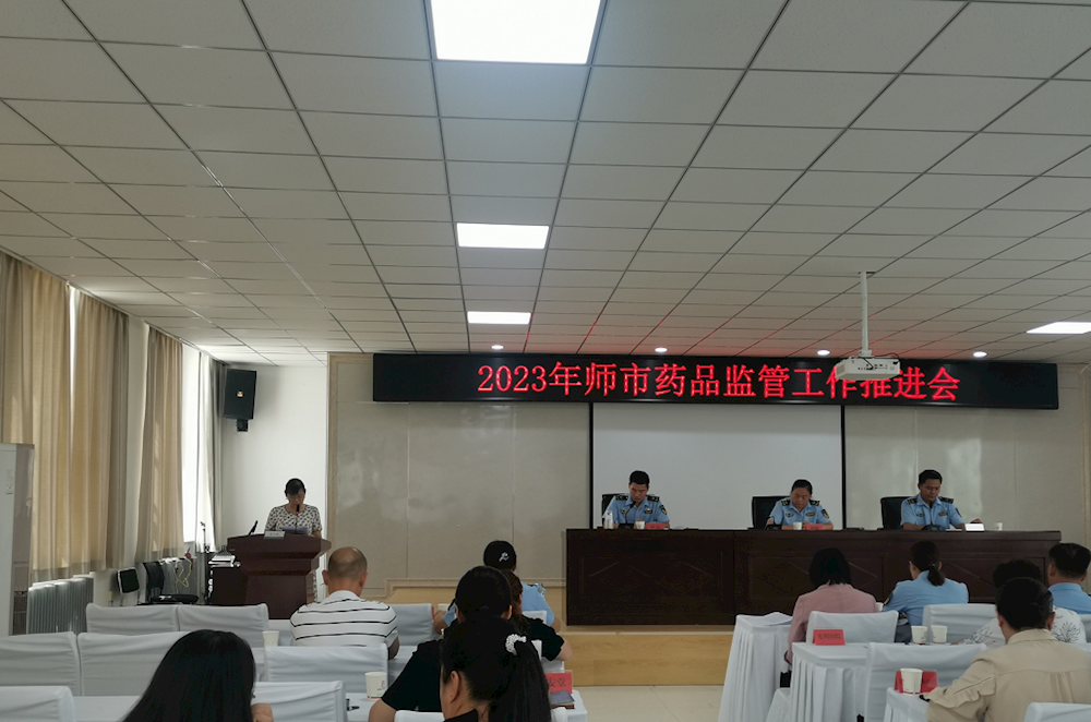 第一師市場(chǎng)監(jiān)管綜合行政執(zhí)法支隊(duì)召開(kāi)2023年藥品監(jiān)管工作推進(jìn)會(huì)