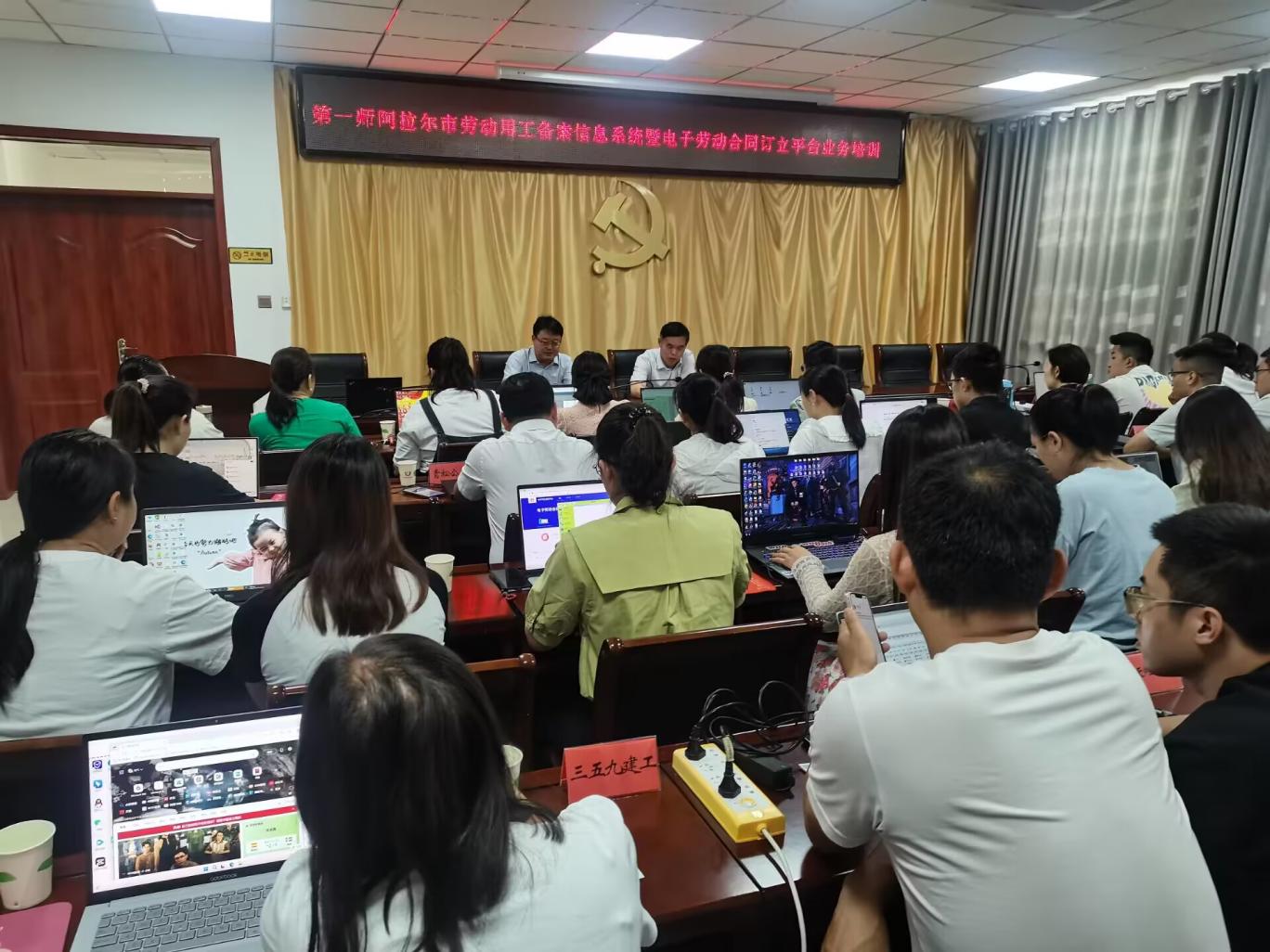 師市首期勞動用工備案信息系統(tǒng)和電子勞動合同訂立平臺推廣培訓班開班   