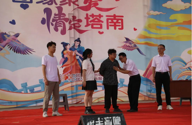 十二團舉辦“團緣聚愛 情定塔南”七夕主題活動