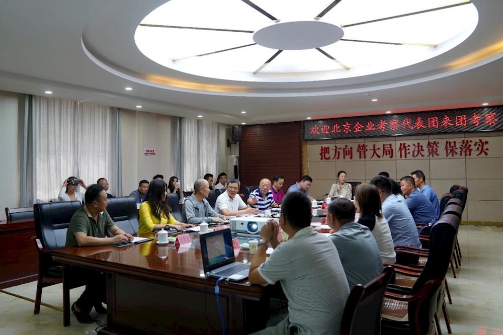 北京企業代表團赴十一團考察調研