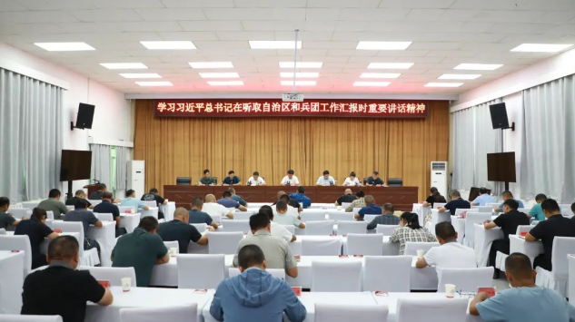 十二團召開干部大會，學習貫徹習近平總書記在聽取自治區和兵團工作匯報時的重要講話