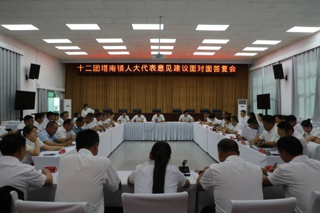 十二團召開塔南鎮人大代表意見建議面對面答復會