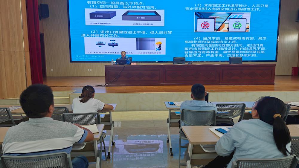 專題培訓+實戰演練 | 雙管齊下筑牢 有限空間安全防線