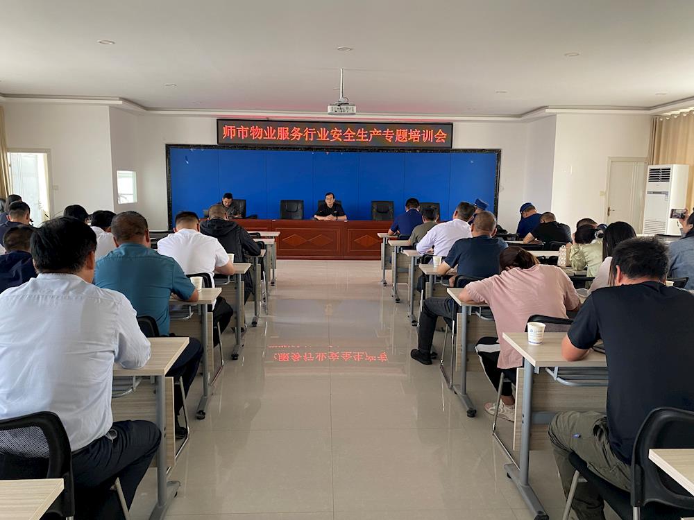 狠抓行業安全生產 多措并舉筑牢安全防線