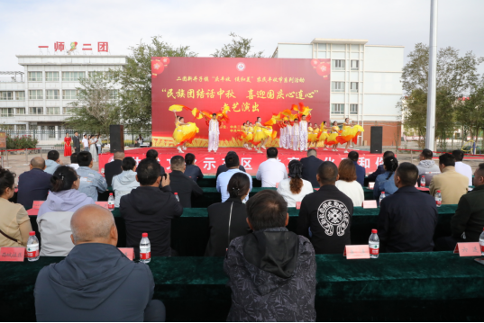 二團新井子鎮開展“	慶豐收 促和美”農民豐收節系列活動