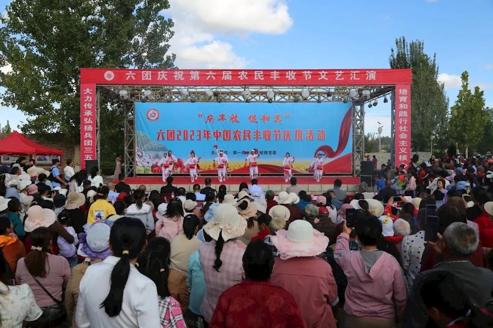 豐收節(jié) | 六團(tuán)舉辦2023年中國農(nóng)民豐收節(jié)慶祝活動
